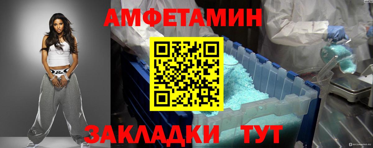 Amphetamine VHQ Сызрань