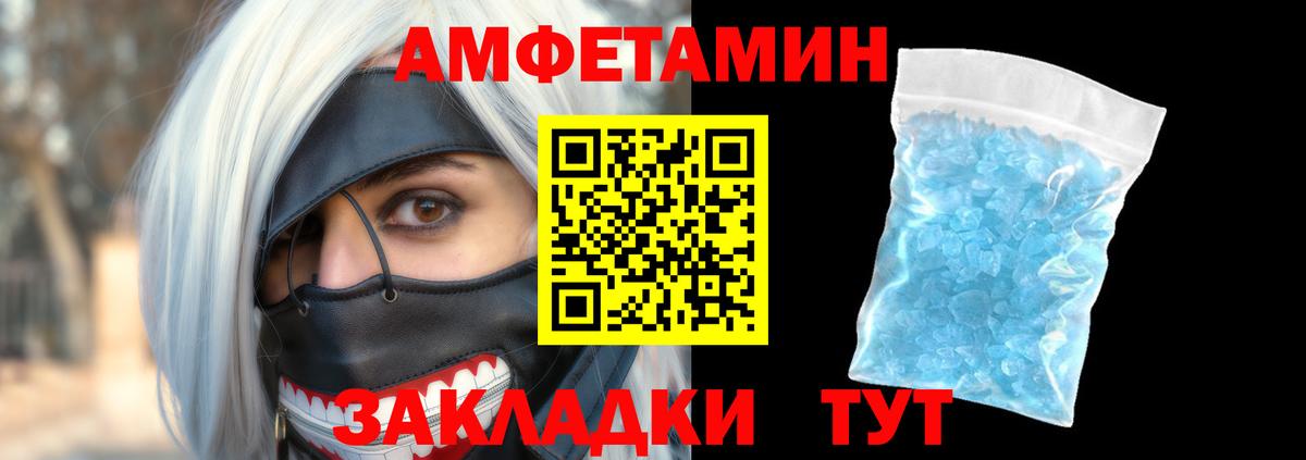 Амфетамин Розовый  Вход с VPN  Амфетамин  Сызрань 