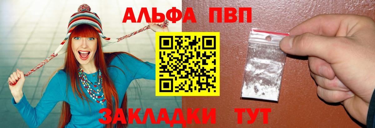 Alfa_PVP Crystall Сызрань