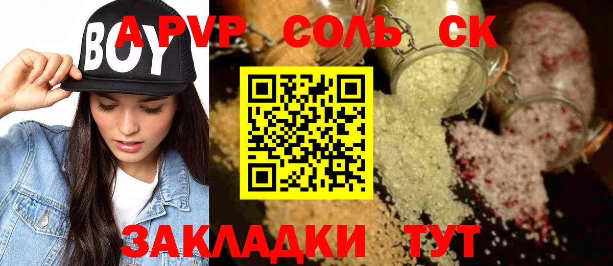 Alpha-PVP Crystall  A PVP VHQ  Сызрань  A-PVP  Alfa_PVP Соль  Вход с VPN 