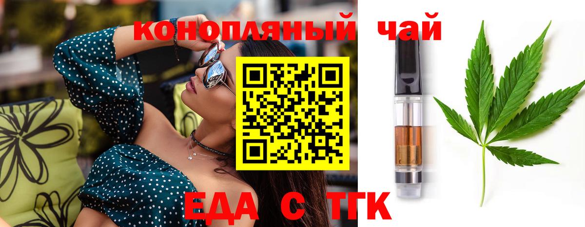 Сызрань  Еда ТГК марихуана  Вход с VPN 