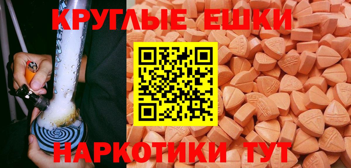 Экстази круглые Сызрань