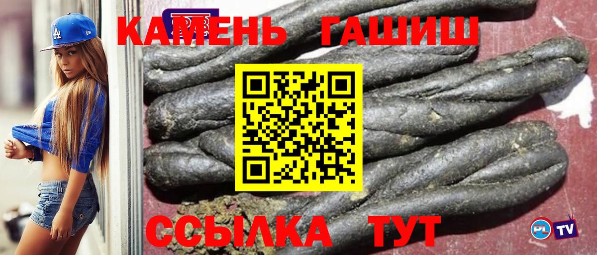ГАШ хэш  Вход с VPN  Сызрань  ГАШИШ VHQ 