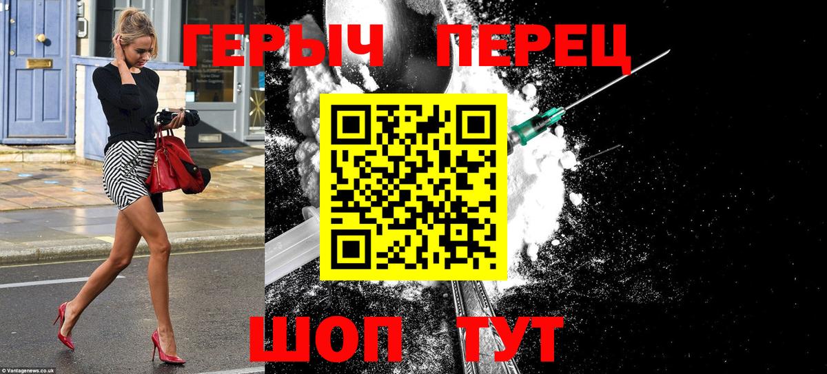 Героин Heroin Сызрань