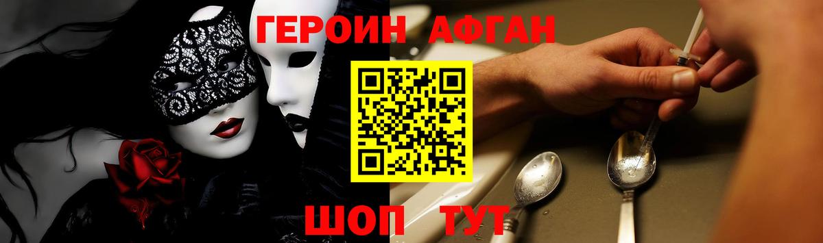 Героин герыч  Вход с VPN  Сызрань 