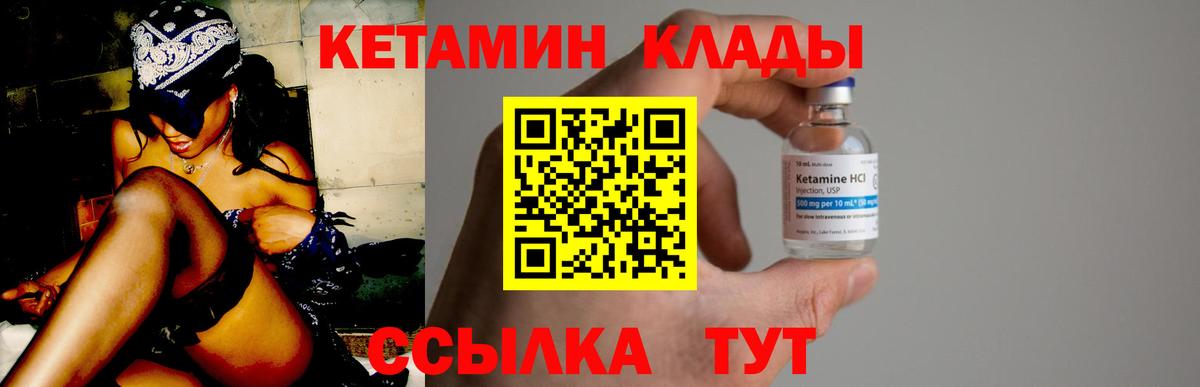 КЕТАМИН ketamine  Вход с VPN  Сызрань  КЕТАМИН VHQ 