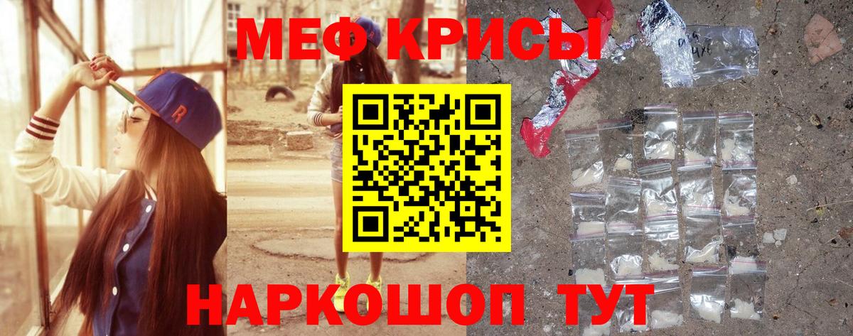 МЯУ-МЯУ  Вход с VPN  Сызрань  МЯУ-МЯУ  МЕФ мяу мяу  МЕФ VHQ 