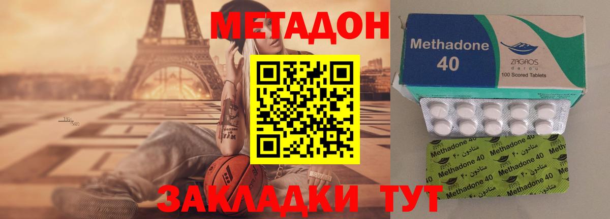Метадон methadone  Вход с VPN  Сызрань 