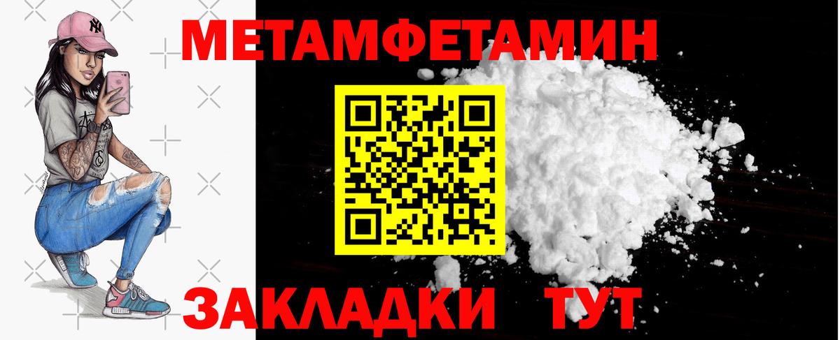 МЕТАМФЕТАМИН витя  Вход с VPN  МЕТАМФЕТАМИН витя  Сызрань 