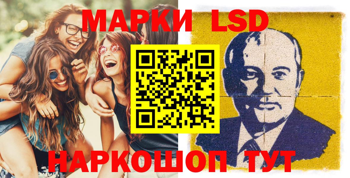 Сызрань  Марки NBOMe 1500мкг  Наркотические марки  Вход с VPN 