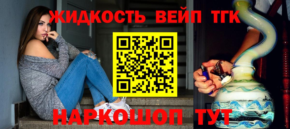 Дистиллят ТГК THC oil Сызрань